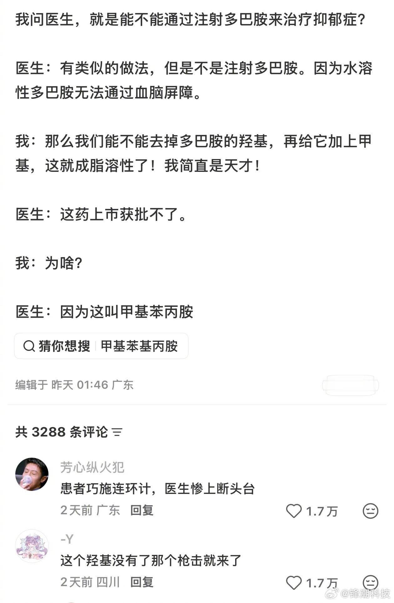 医生你看这样行不行