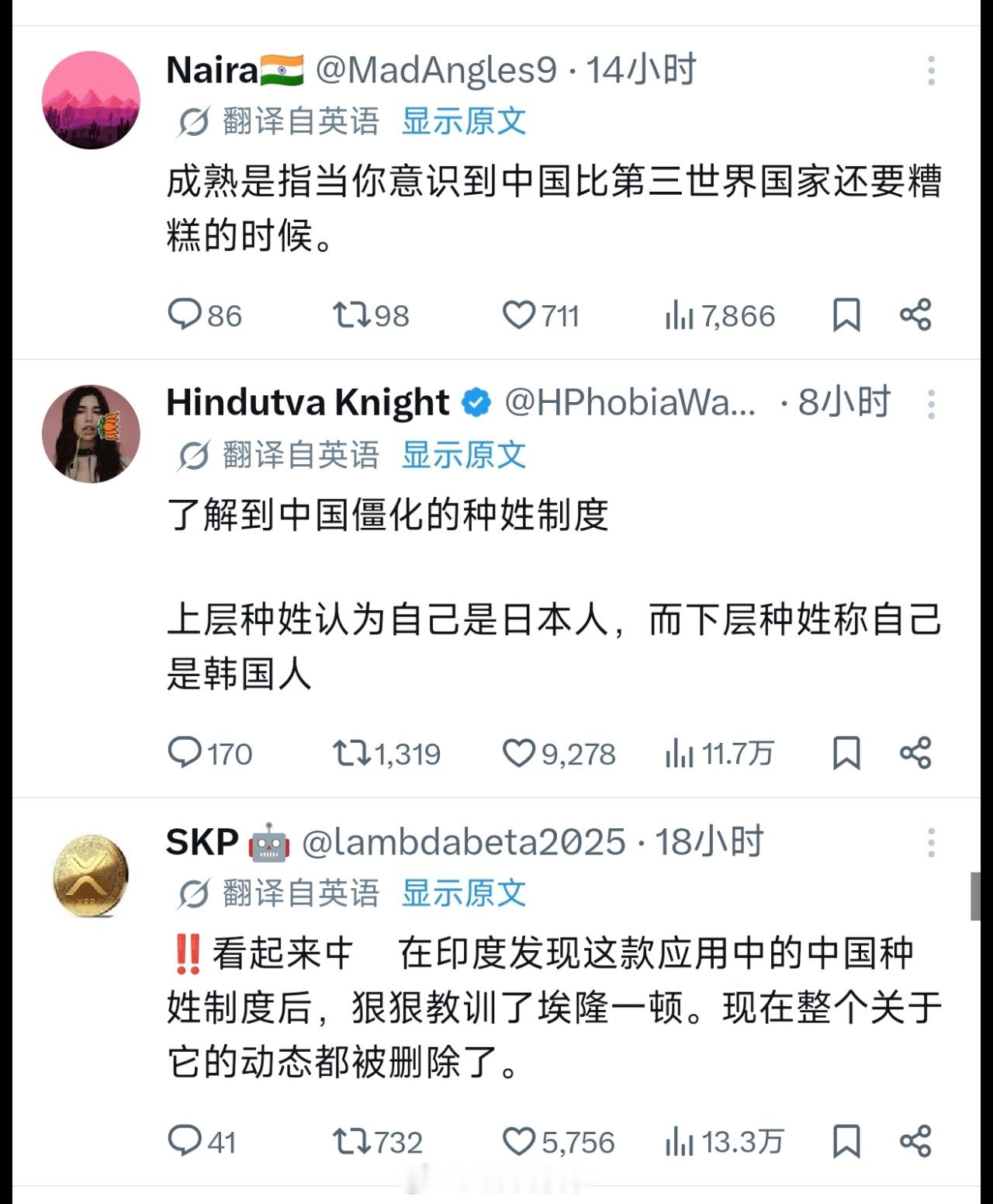 你能拿印度人怎么办？