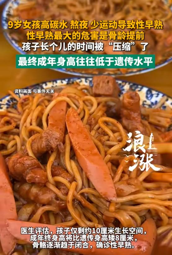 “这下难办了！”8月3日报道，广东东莞，一女孩9岁多，她的身高只有1.4米，还来