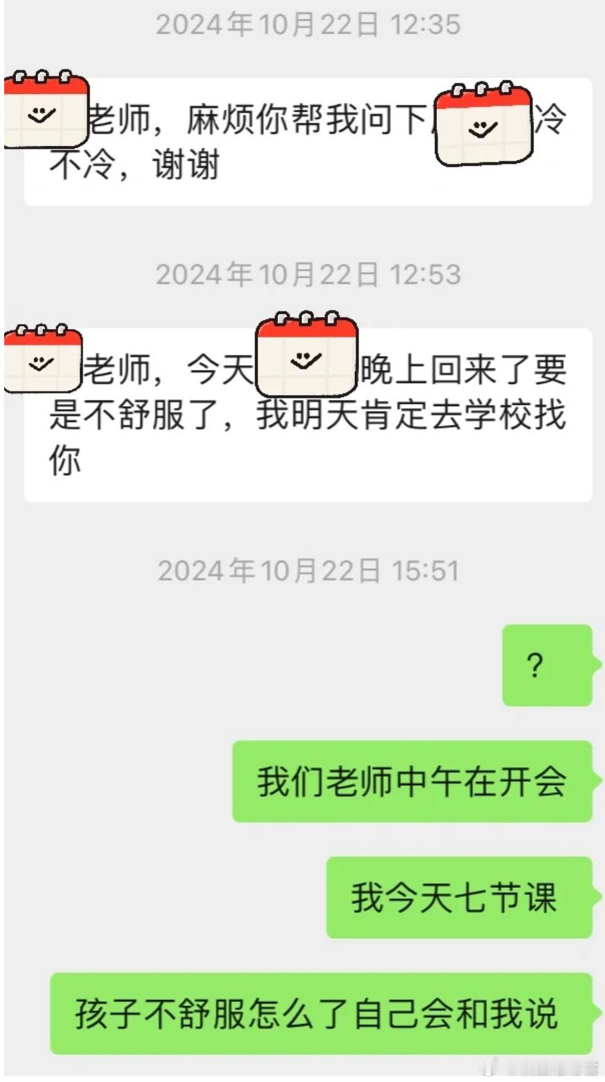 上班第一年，家长问出“要你们老师干什么”​​​