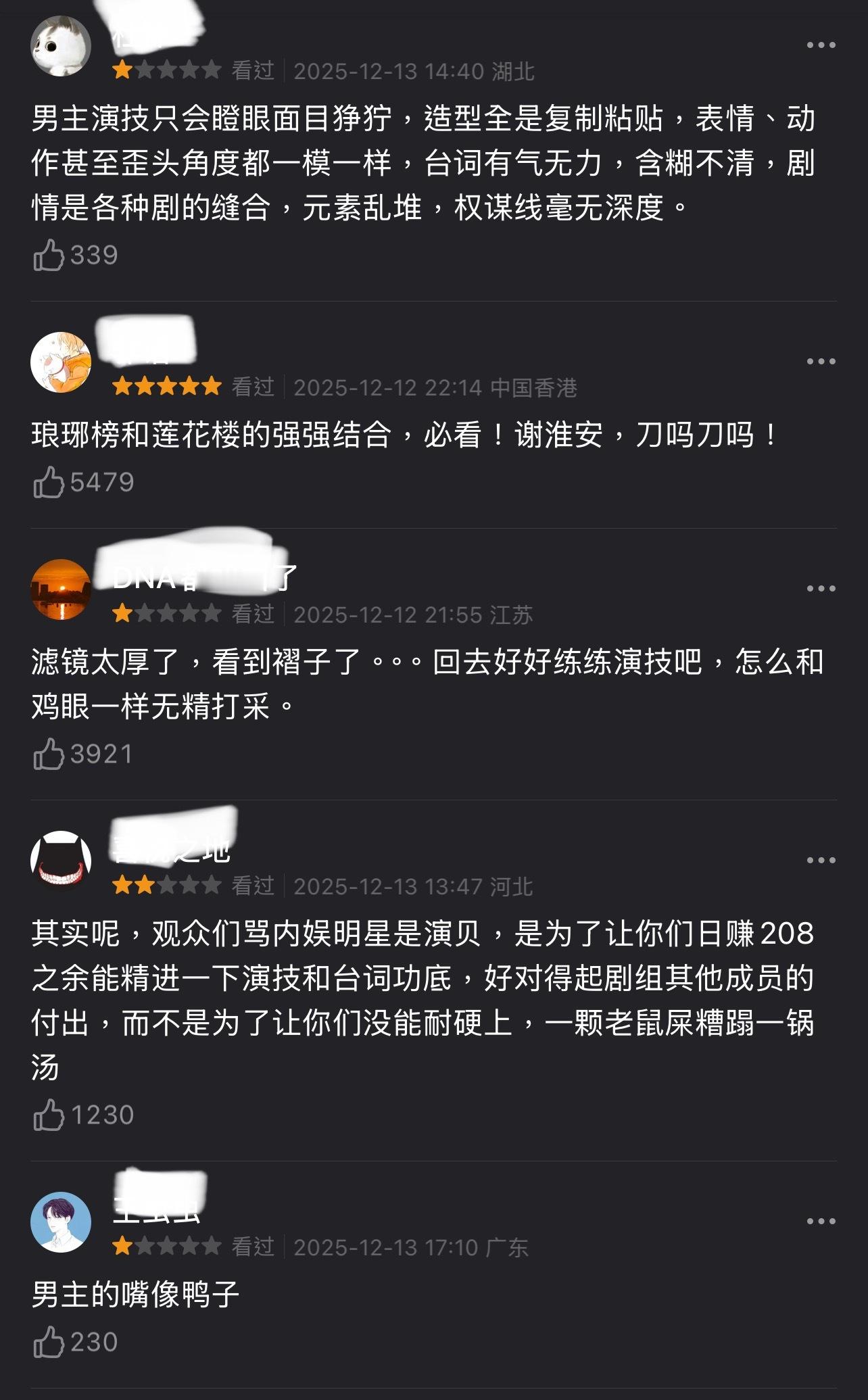 成毅的《长安二十四记》热评和最新评论很多一星的，口碑不太行？长安二十四计第一日云