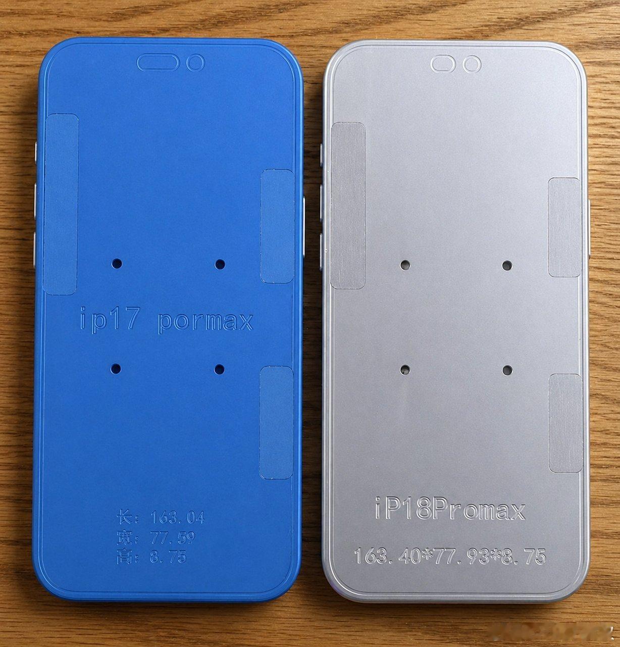 这是iPhone17ProMax和iPhone18ProMax的区别