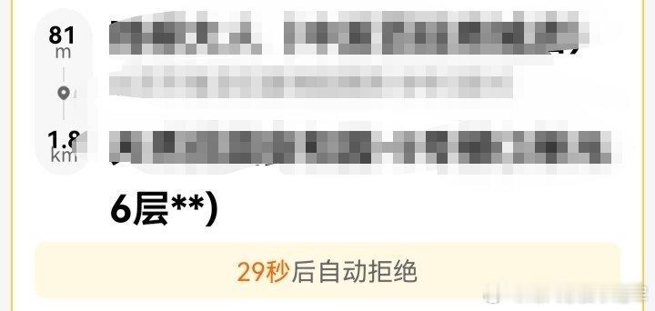 北京美团畅跑骑手，记录一下近期派单情况。长时间接到的大多是老旧小区需要步行深入、高层爬楼的订单，耗时