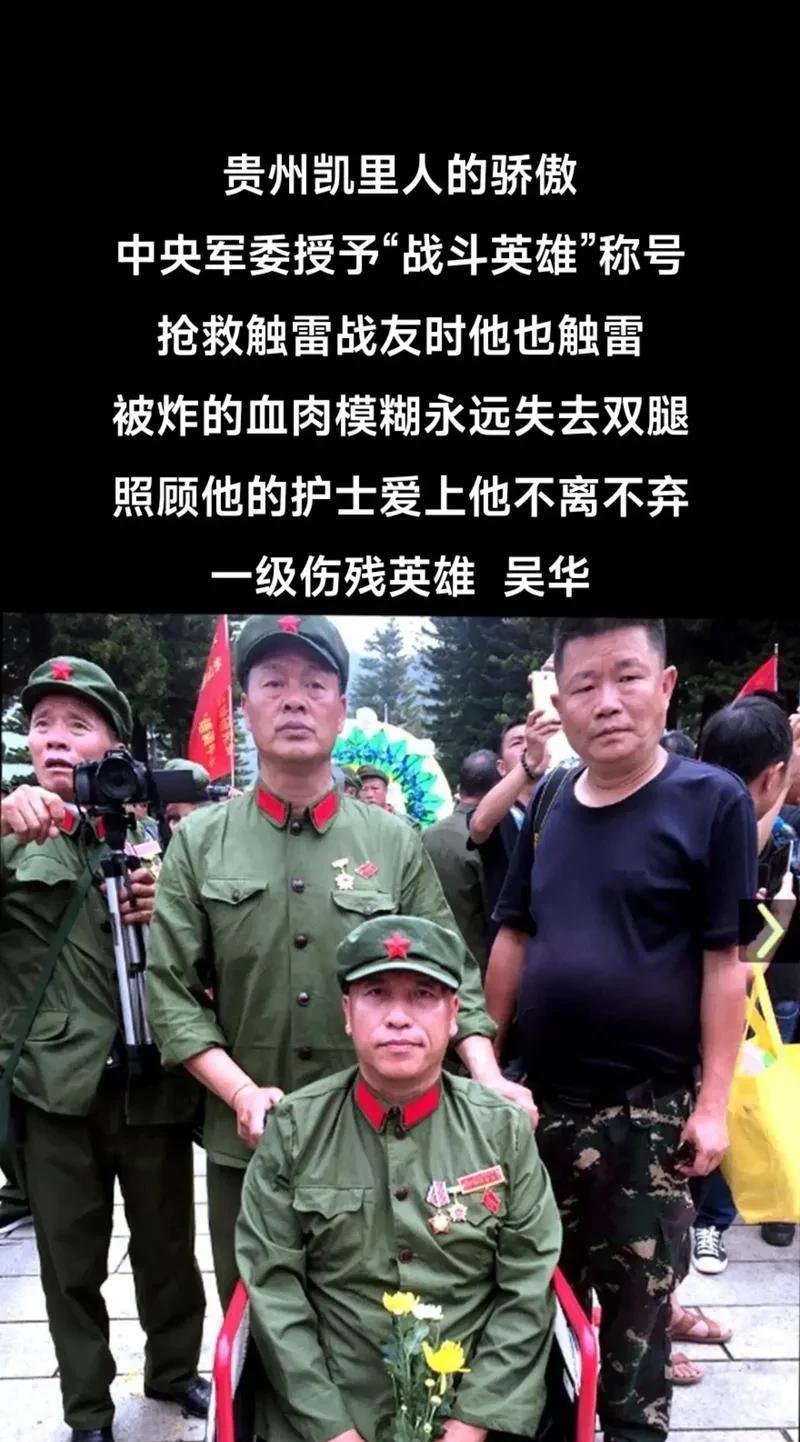 老山特级战斗英雄吴华，贵州凯里人！谁能想到，这位在战场上敢用命护战友的英雄，参