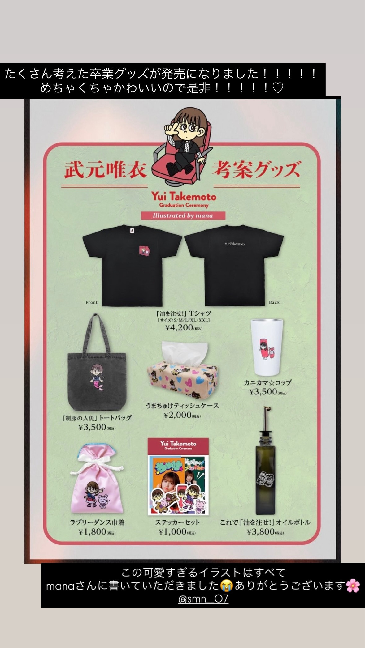 武元唯衣chukegram