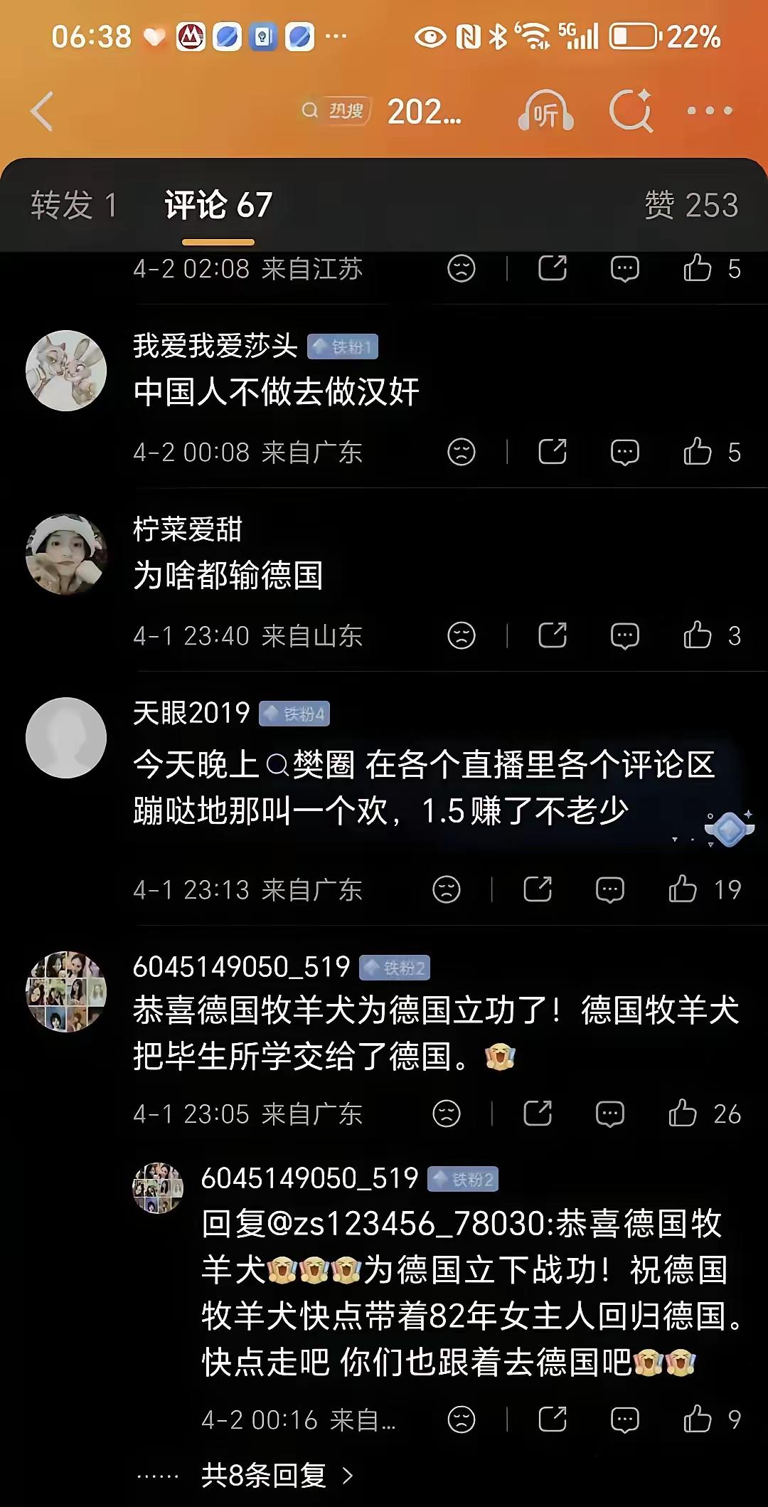 饭圈已经不是文化了，已经成为道德沦丧，社会风气败坏的源头。国乒三个队员
