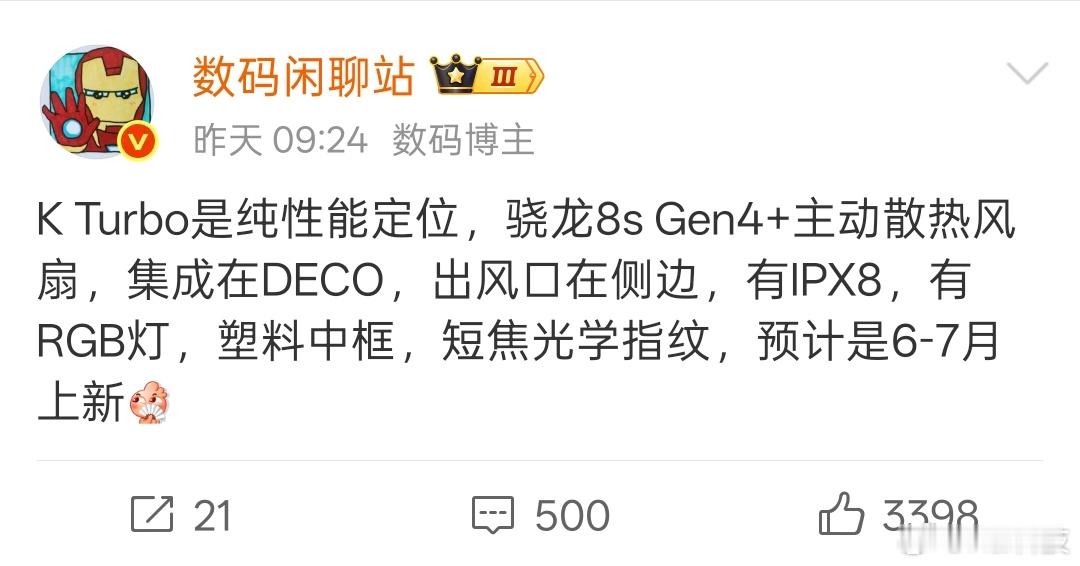 新机真多啊[doge]OPPOK13Turbo外观提前偷跑，电竞手机风格设计，好
