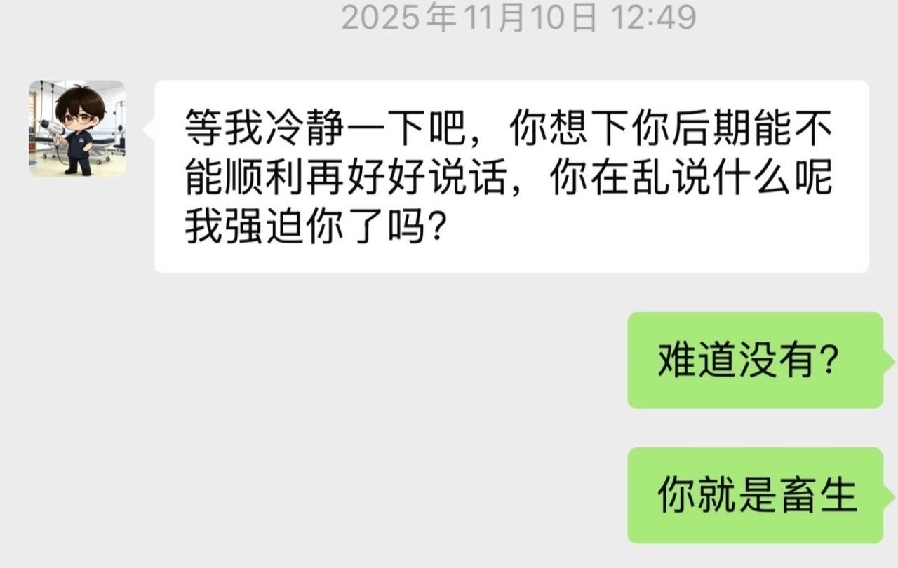 恶魔老师郑昌圣与之前女学生的聊天记录曝光，聊天内容简直让人窒息，这是赤裸裸的威胁