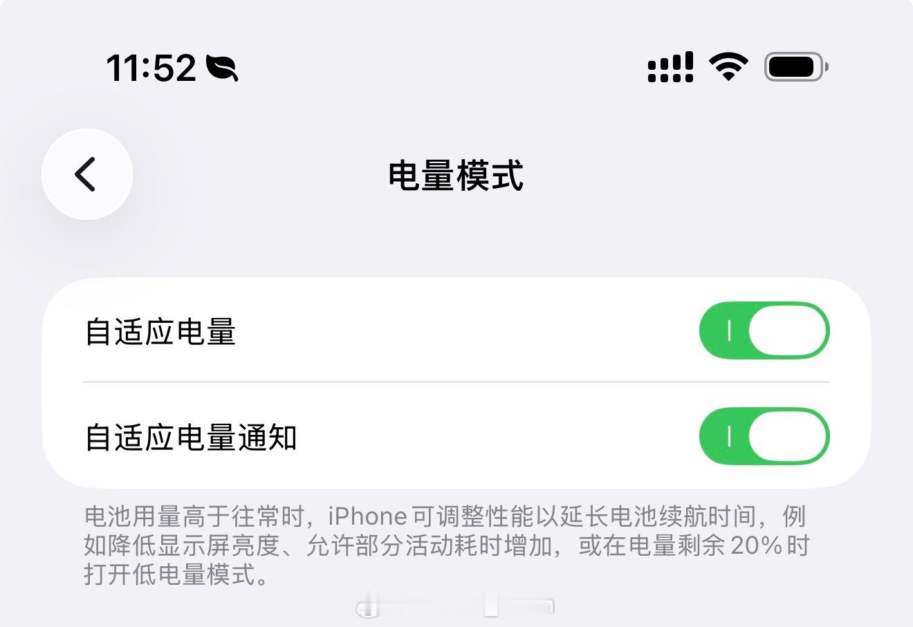 手机里什么APP最耗电不是，怎么就小🍠占比最大啦这个运行内存大了也是有点烦恼后