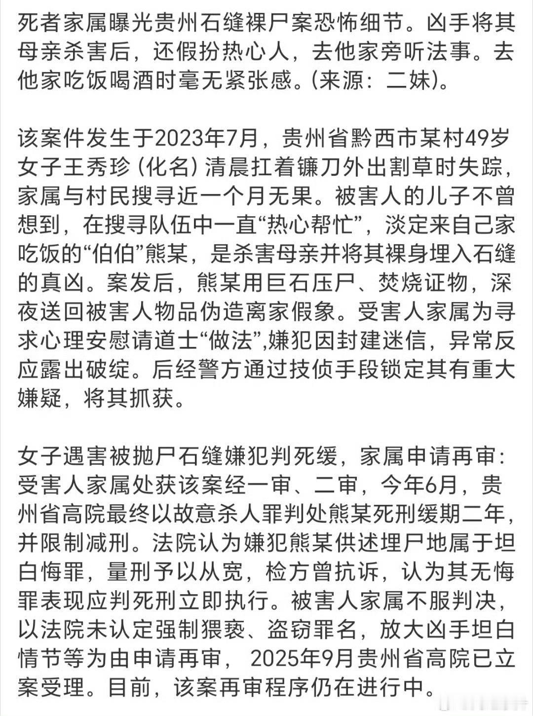 我去！这道士有点东西啊！竟然精准算出来：尸体被石头压住+一周内破案。一般尸体被石