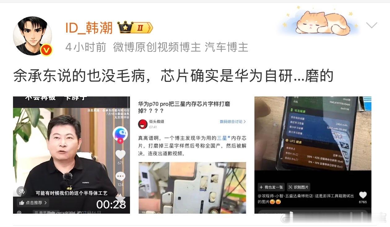华为啥时候说过手机里面所有东西都是自研的？华为一直强调的是麒麟芯片是自研和自主可