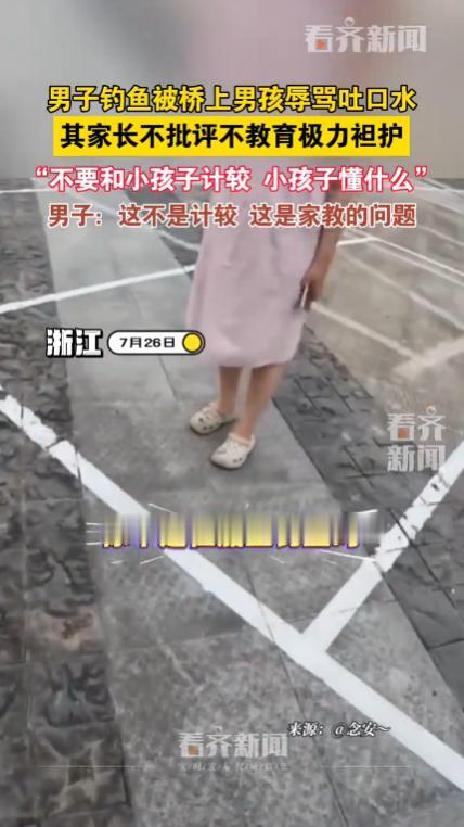 “这样的家长能教好孩子？”浙江，男子在河里钓鱼的时候，一名骑着自行车的10岁男孩