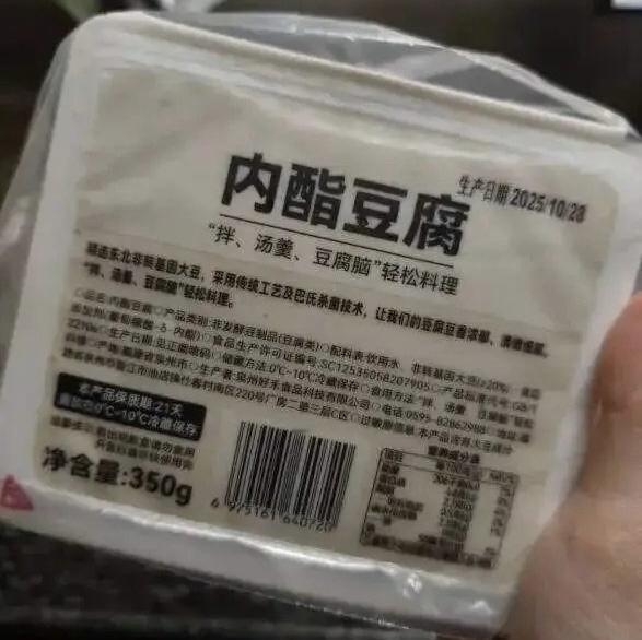 最近永辉超市又摊上大事儿了!有消费者10月27日在福建泉州的永辉超市买豆腐,结果
