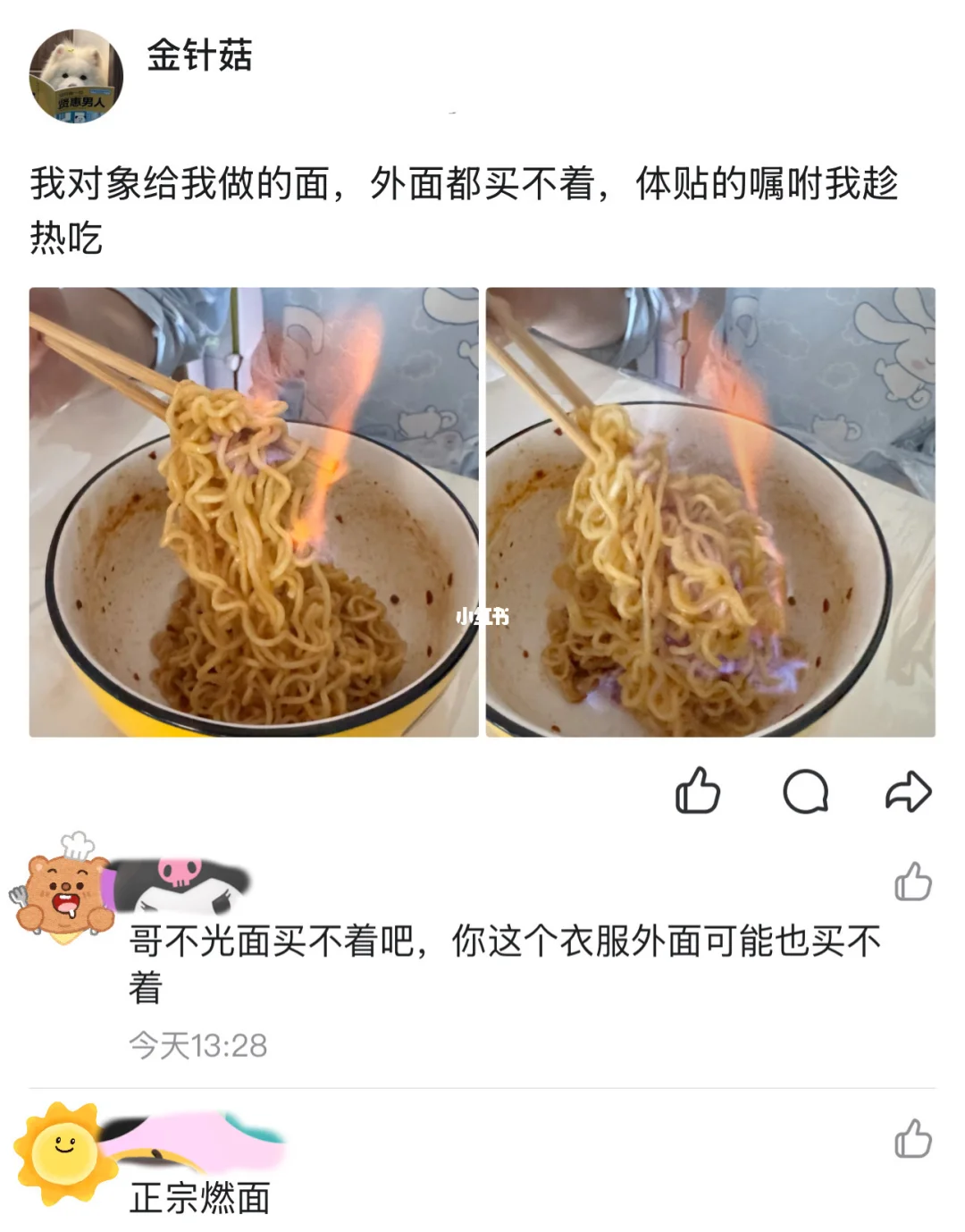 辛辛苦苦给男朋友做的面却被他挂在了朋友圈