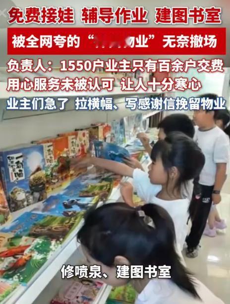 升米恩，斗米仇！河南郑州，有家物业之前免费帮业主接送小孩，小区住户全都夸它特别靠