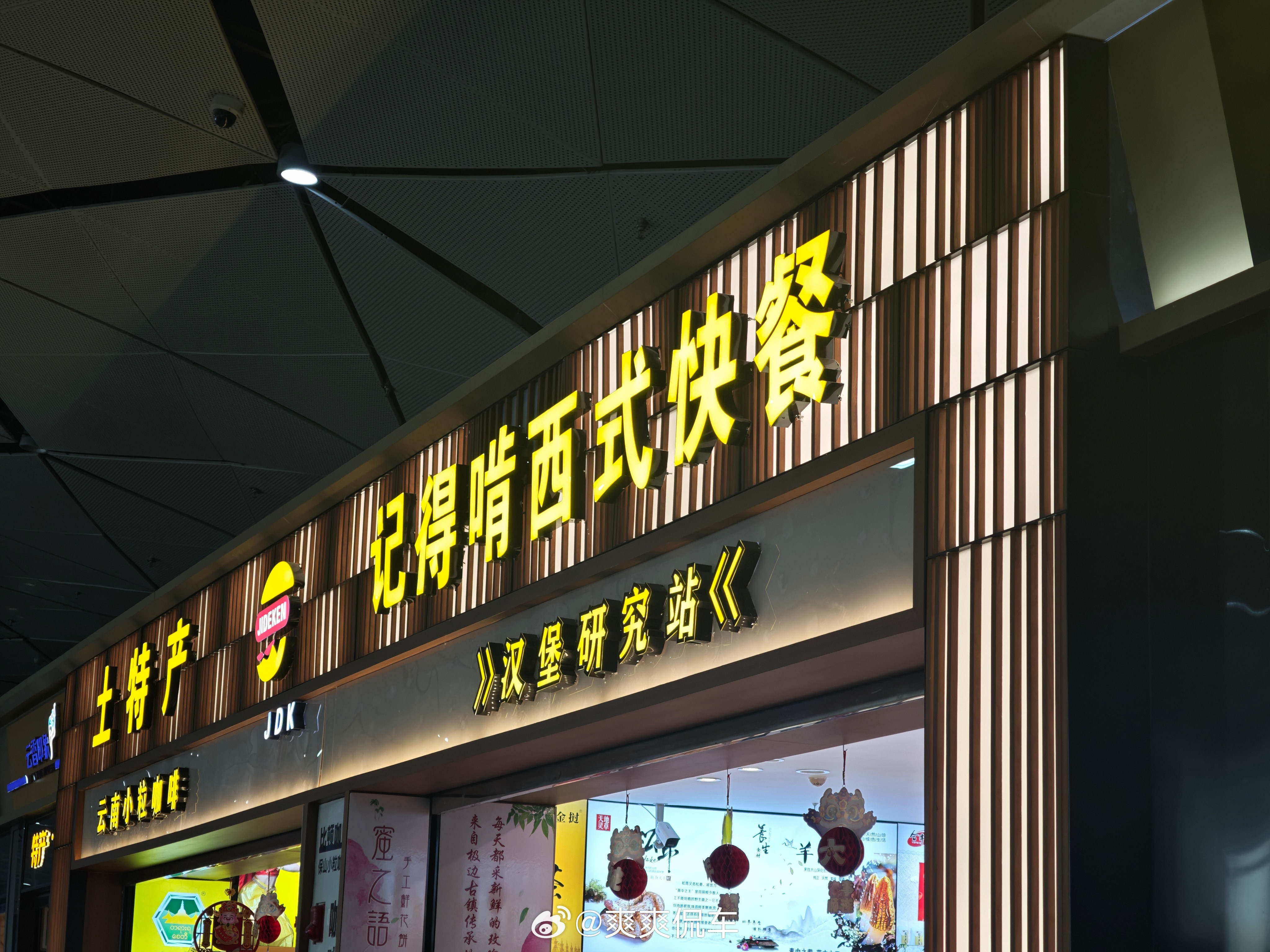 给这个快餐起名的人真是个天才