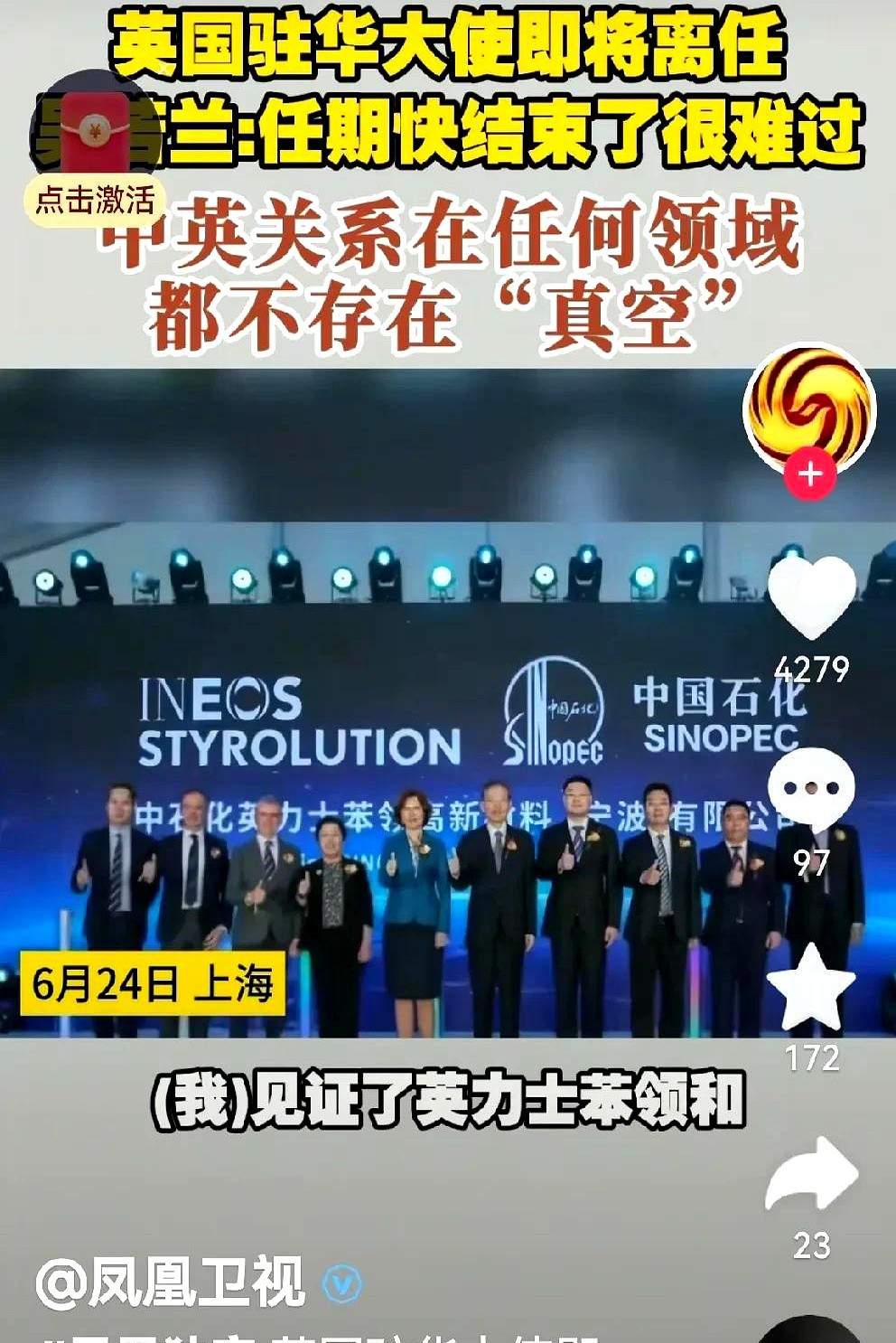 英国大使要走了，她竟然哭了！五年时间嗖一下就过去了，英国