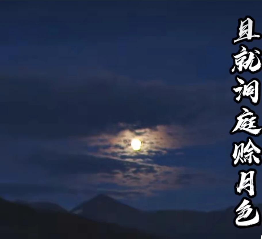 岳阳南湖赊月亭的由来：一千多年前，李白仙踪羁留岳州（今岳阳），携友夜游南湖，