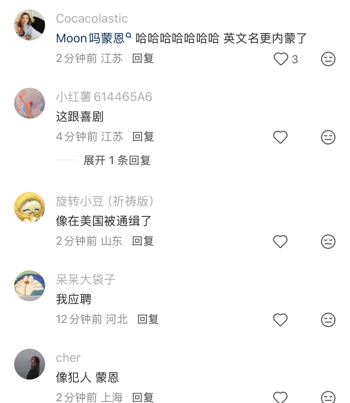 大周末的害我笑出了声