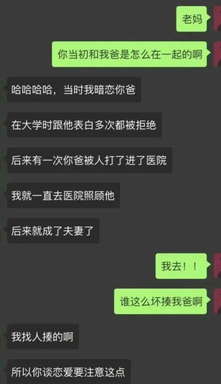 ”妈妈还是有手段的~