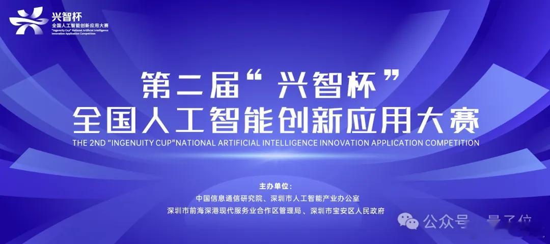 国家级AI创新应用赛事AI大赛奖金200万总计200万+奖金池，就业落户渠道、创