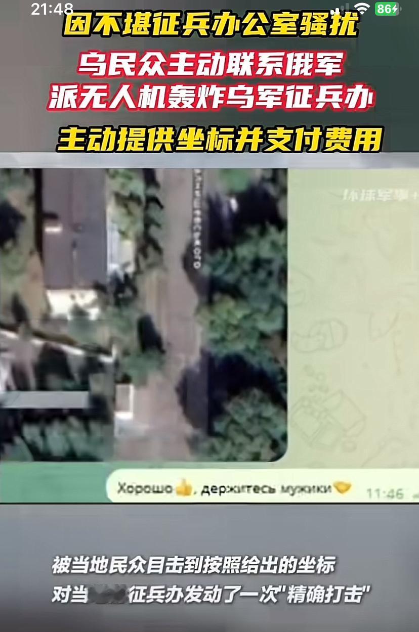 看看老百姓是如何对付乌克兰征兵办的。在第聂伯罗彼德罗夫斯克州萨尔马市，一位民众通