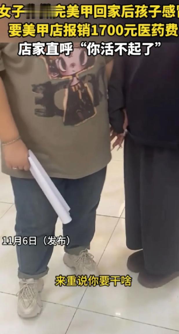 奇葩！一女子到美甲店做美甲，第二天又带着孩子来到店里，老板还以为是哪有瑕疵，可女