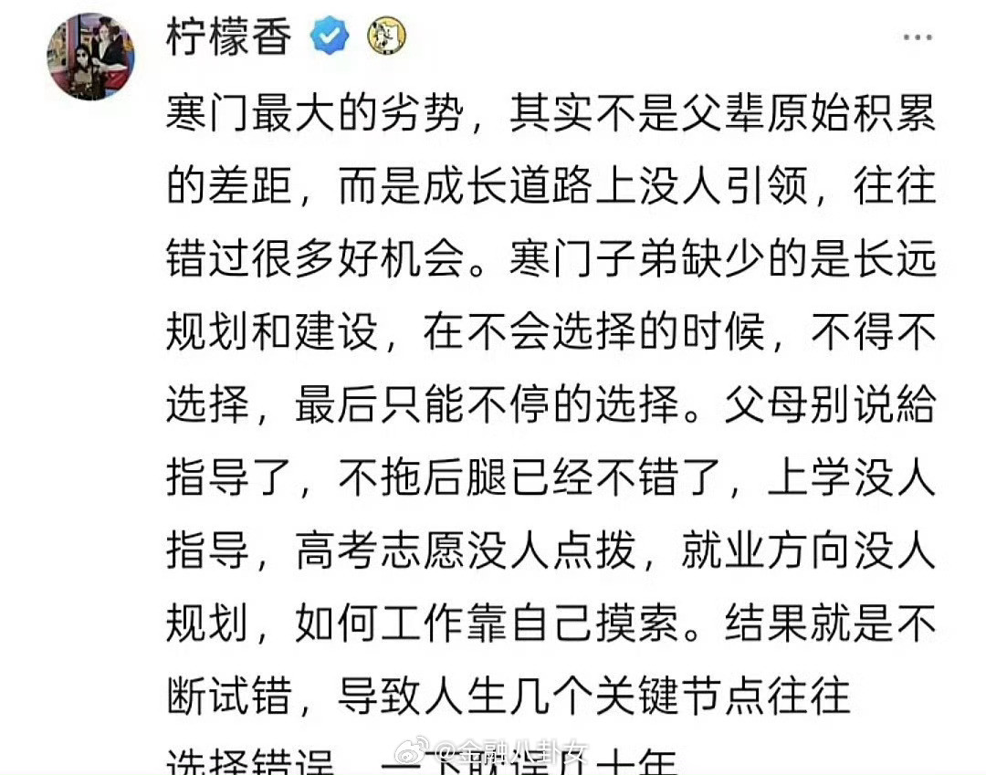 寒门出身最大的问题，是什么？