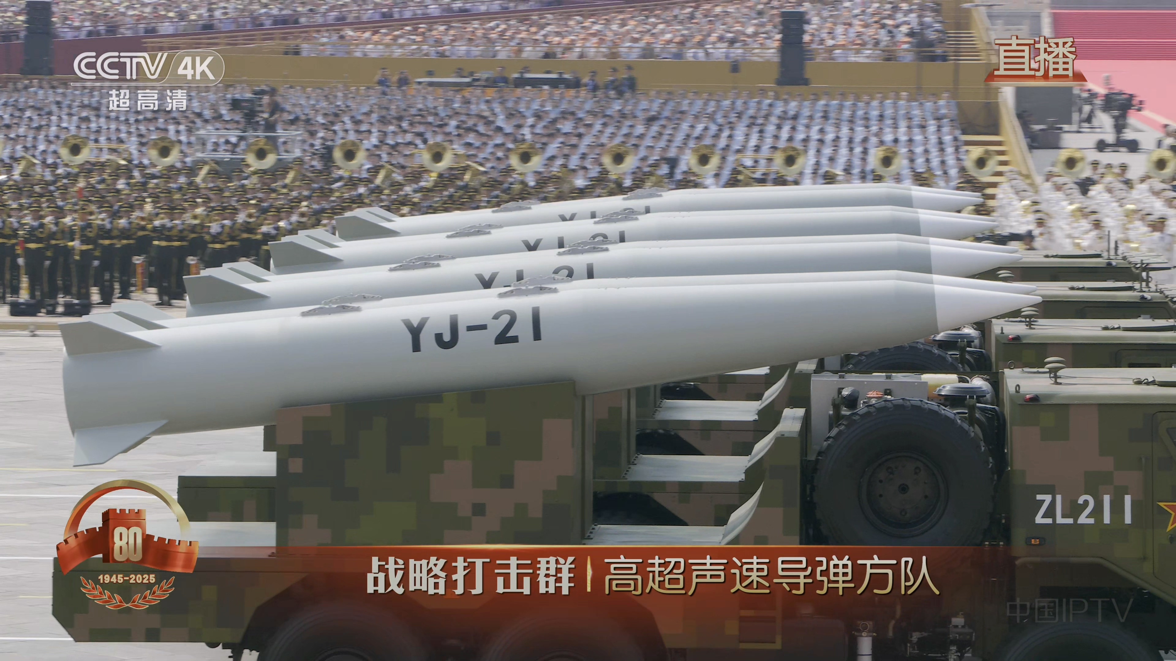 九三盛大阅兵国之重器亮相阅兵场高超声速导弹方队​​​