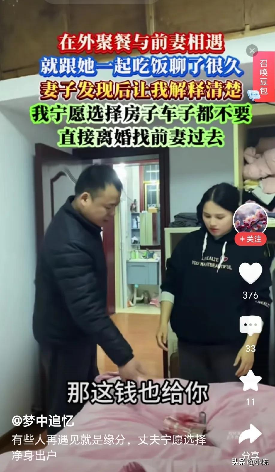 男子和朋友一起聚会，期间碰到自己的前妻，男子感觉亏欠前妻太多，就请前妻吃了顿饭，