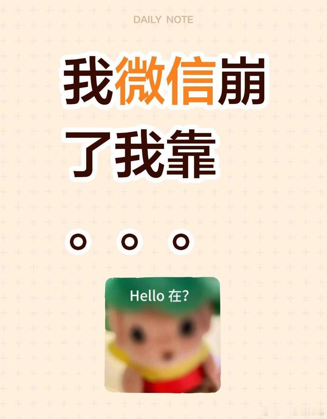 不是，这玩意儿还能崩了？最后一天大家上班都在摸鱼吗？？？微信读书崩了