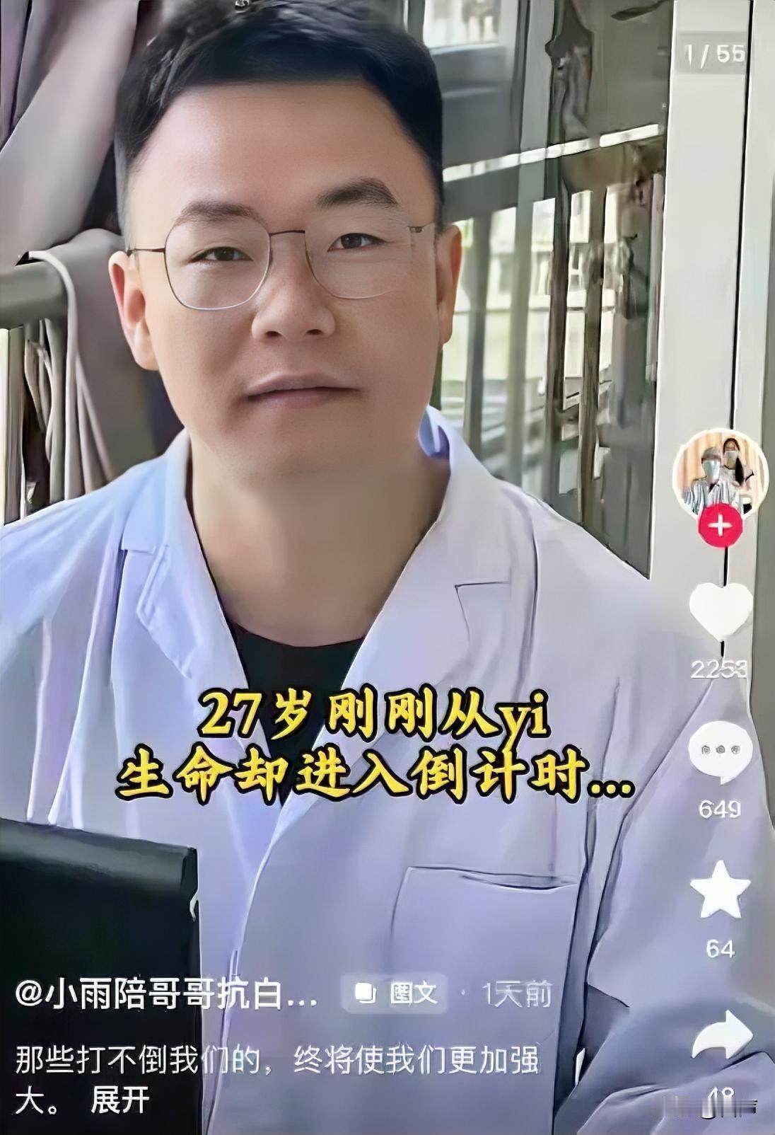 真的是医者不自医啊！27岁医生朱加钟因为身上多处淤青，浑身乏力，竟然检查出了