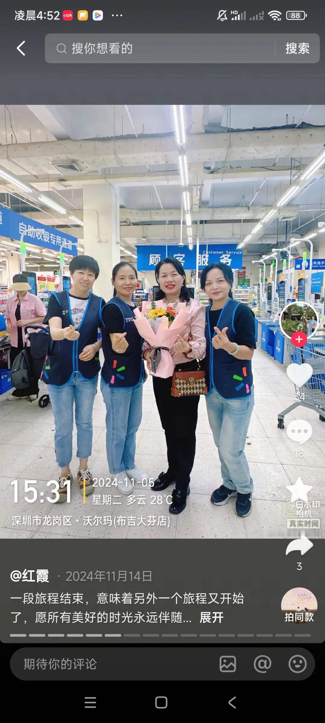 这个美女我认识，在外资企业退休了，工作了二十六年，没有换过工作，，，前几天，在