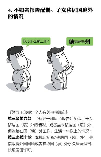 中央这回终于对“裸官”下死手了！那些把老婆孩子全送国外、自己赖在国内当官捞好处还