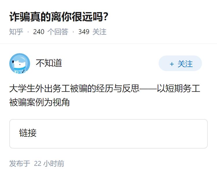 诈骗真的离你很远吗？