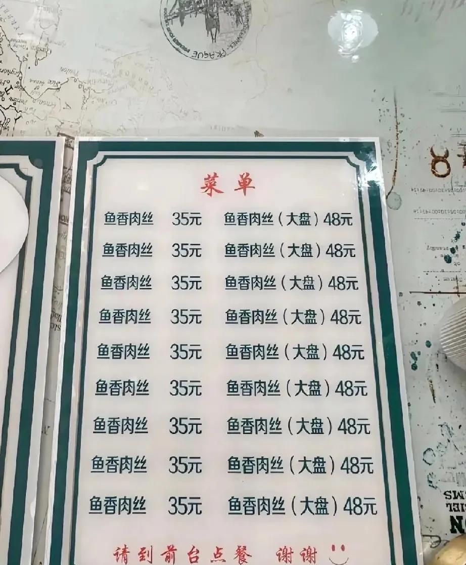 这菜要怎么点