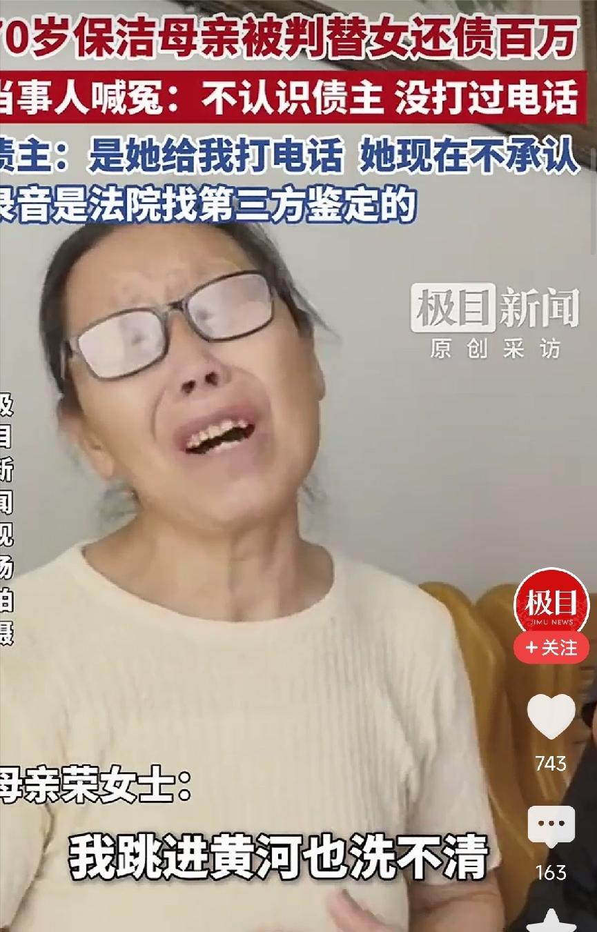 太心酸了！7月24日报道石家庄，70岁保洁母亲一辈子勤恳度日，每月捡垃圾挣两千，