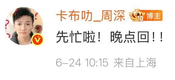 啊啊啊啊小猫大厨在上海猫窝忙什么呢