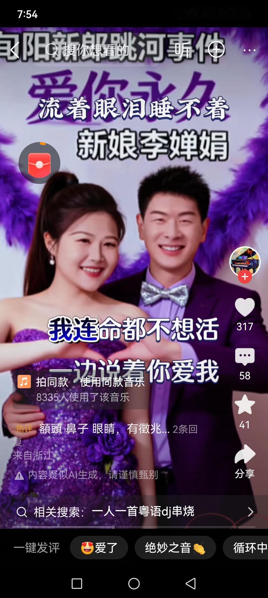 李婵娟的妈妈出来发声了！刚刷到一段视频，视频的女人在极力为新娘李婵娟辩护，痛骂