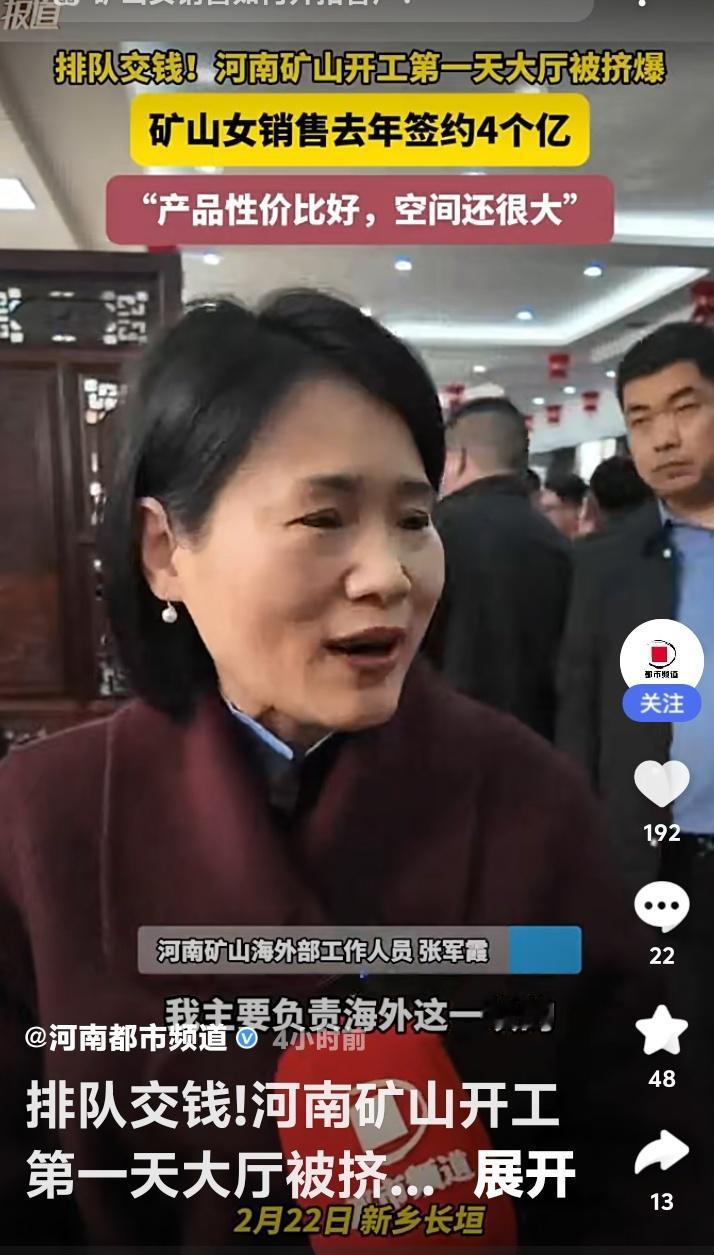 河南矿山开工现金墙震撼全网！7000人围抢6300万现金背后，藏着你不知道的中国