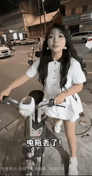 “太搞笑了！”一个女孩的电瓶车电瓶被偷了，她没有报警，没有生气，推着空车架子来到