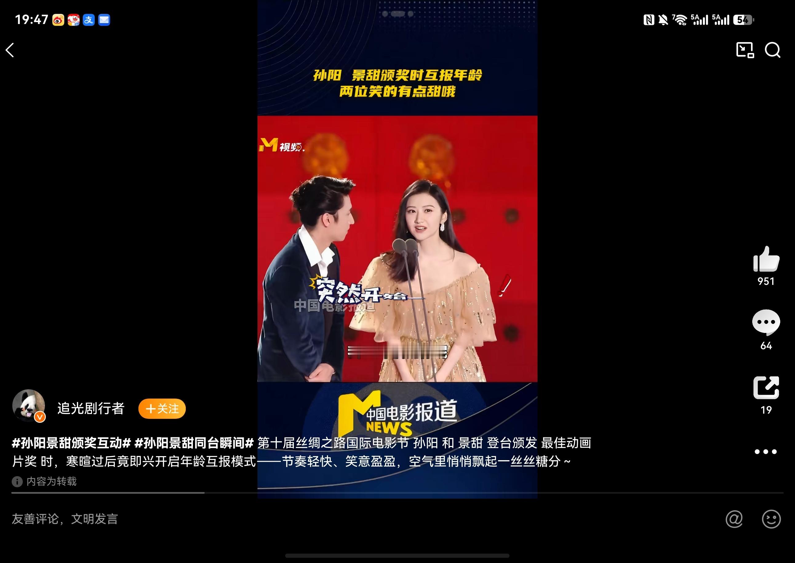 景甜一句话骂了两个人求张继科心理面积……但是你有没有想过，为什么总是你？​