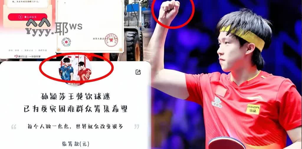 三年匿名捐百万！王楚钦的公益密码藏在这艘船里！2025年8月1日吉林红会工作