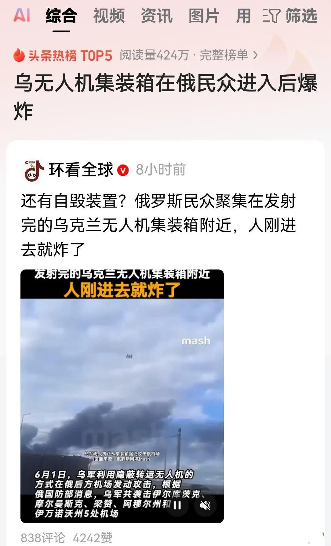 这次乌军的偷袭，主要成功于他们的心思缜密，而且想象力天马行空。俄罗斯万万没有想