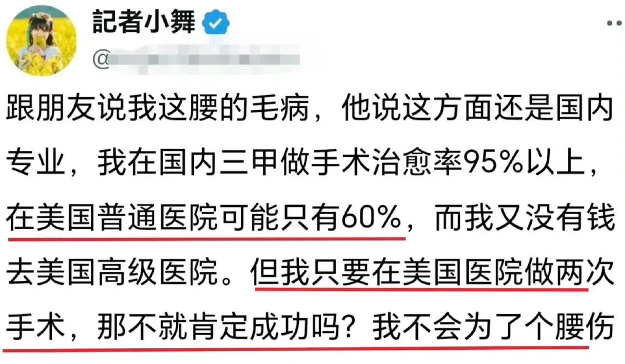原来润人的数学跟于北辰师出同门，有个润人称自己的腰病在国内三甲手术治愈率95%，