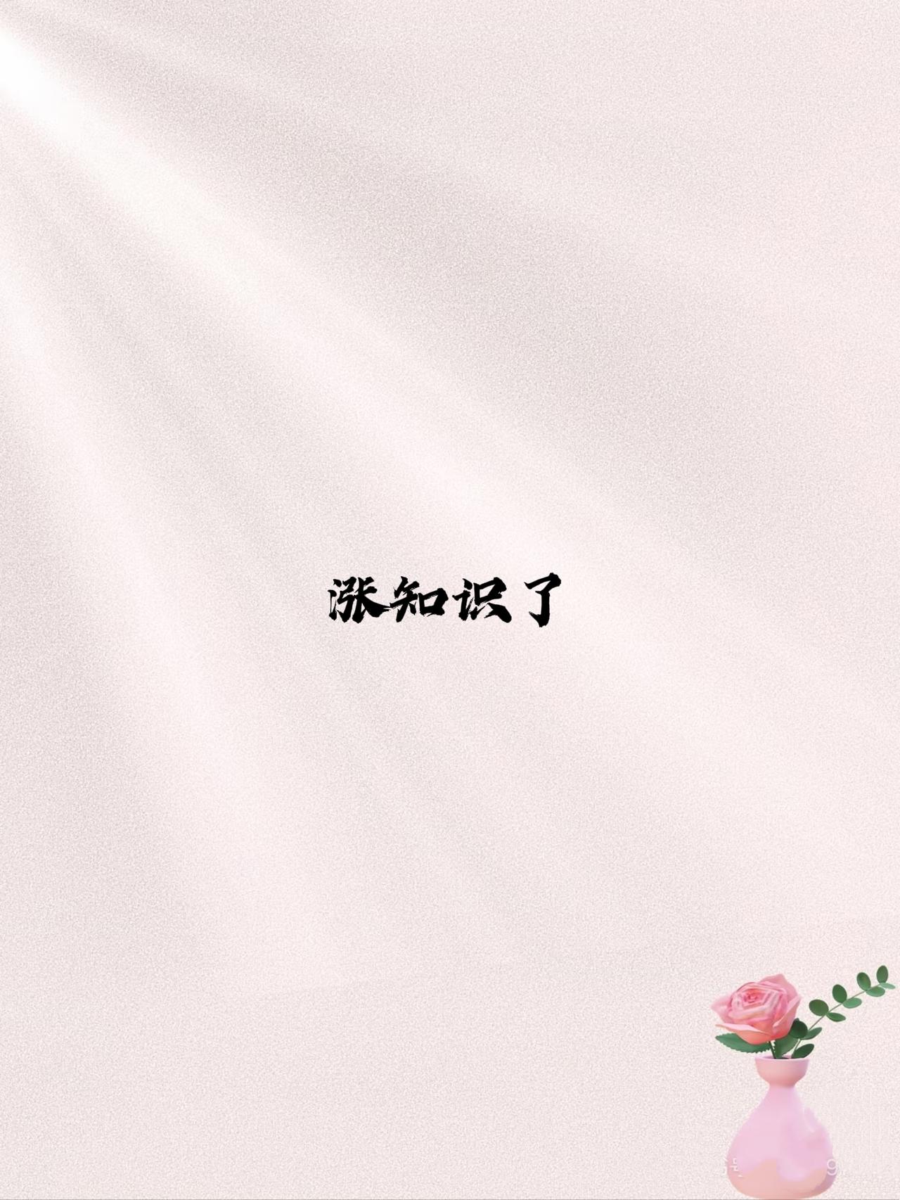 你知道吗1、乌鸦是唯一在动物中间会把食物含着给爸爸妈妈吃的动物。2、章鱼