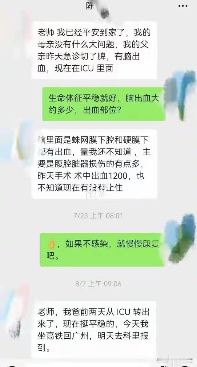 广州学生坠楼真相曝光：聊天记录推翻谣言，导师早已默默转账相助