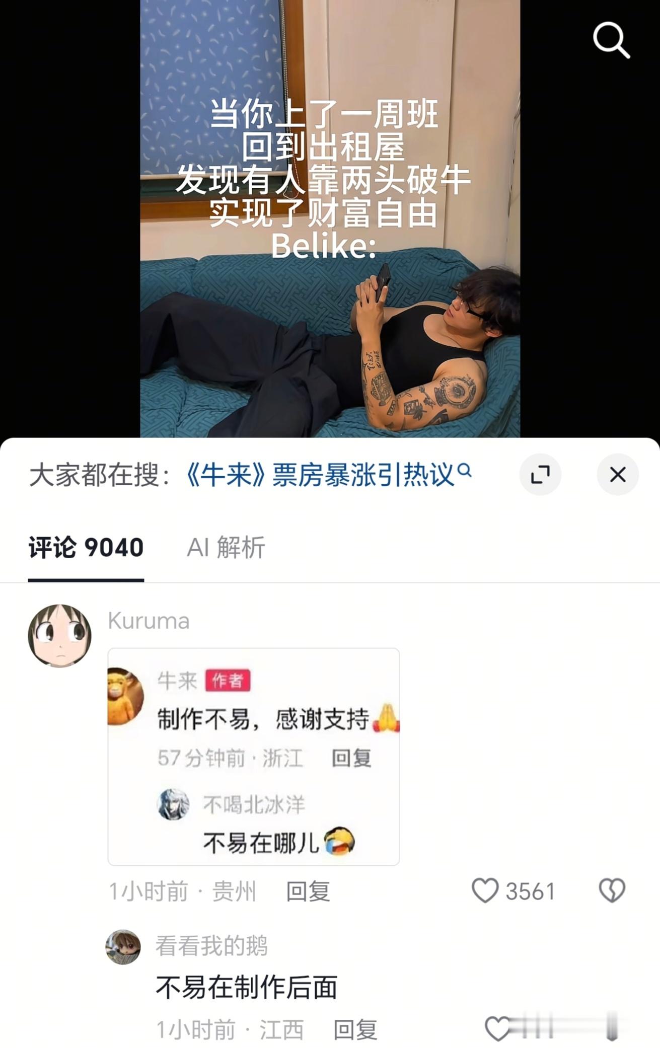 我以为大家都网上说说的，没想到真去看了