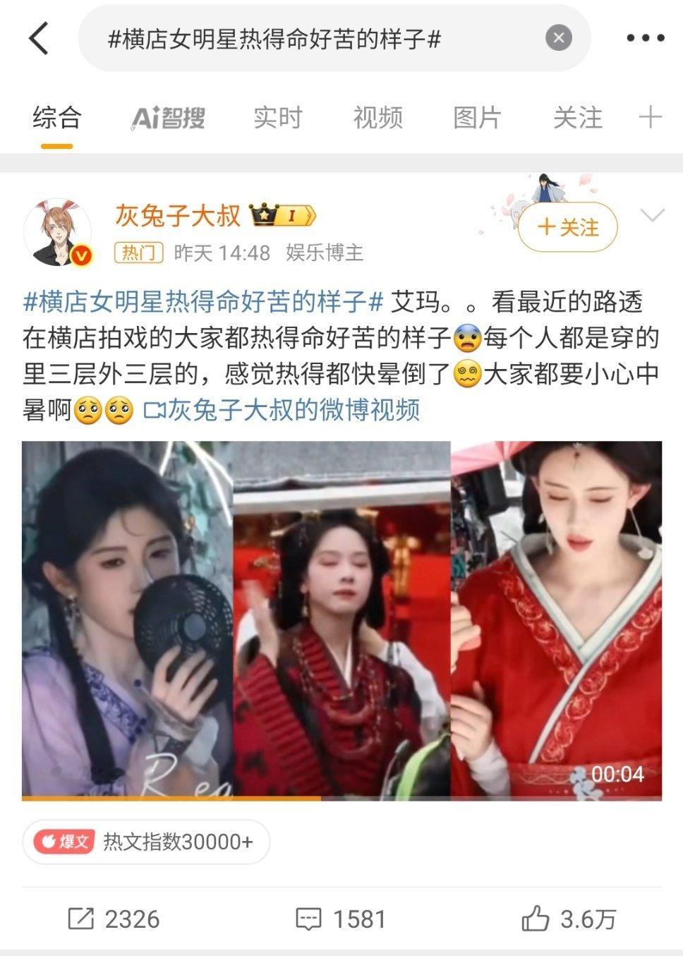 我知道这个热搜不是这些女演员主动贴上去的但就在青岛大爷被拖欠半年工资天天吃清水煮