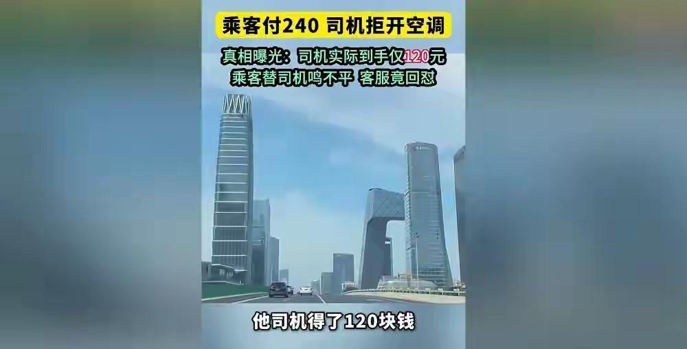 资本乱象值得警惕！数百万全职网约车司机，长期高强度干活却赚不到多少钱。今年2